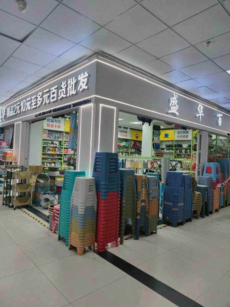 日用百货批发行业的风云变化